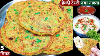 5min में बनाए ये Tasty नाश्ता इतना आसान की गर्मी में रोज सुबह यही खायेंगे Easy Breakfast//Aloo Nasta