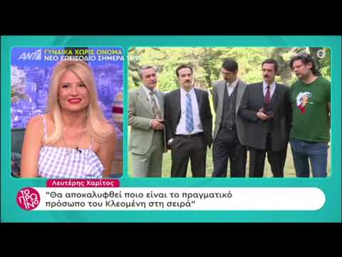 Οι "Άγριες Μέλισσες" στην Πάρνηθα