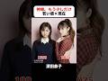 インスタで400万回再生|神様、もう少しだけの若い頃×現在 #金城武 #深田恭子 #加藤晴彦 #矢沢心 #仲間由紀恵