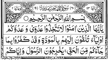 Surat Al-Mumtahanah Mishary Rashid Alafasy | Full With Arabic Text - سورة الممتحنة