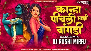 कान्हा पीचली माझी बांगडी| Pichali Mazi Bangadi - Dance Mix   | Dj Rushi Miraj #trending