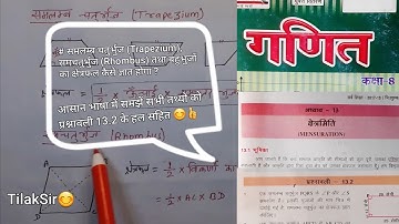 क्षेत्रमिति (प्रश्नावली 13.2)| Chapter 13| Class 8| Bihar Board Maths