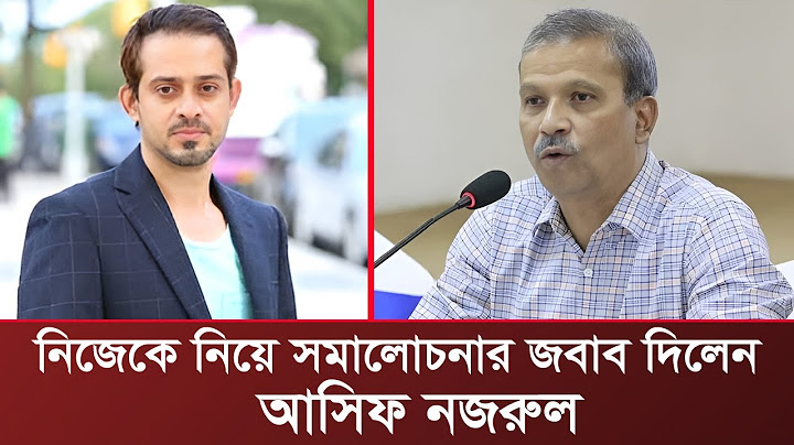 সাংবাদিক ইলিয়াস হোসাইনের সমালোচনার কড়া জবাব দিলেন আসিফ নজরুল | Asif Nazrul | Elias Hossain