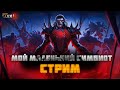 Марвел битва чемпионов - Мой маленький симбиот VS кналла