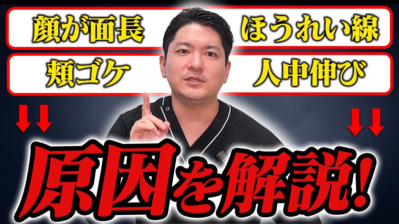 【矯正治療】矯正したら顔が変わる？知らないと後悔する4つの変化を歯科医師が解説