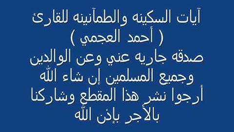 ايات القران الكريم تريح القلب الحزين