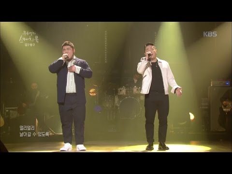 유희열의 스케치북 Yu Huiyeol S Sketchbook 바람이 불었으면 좋겠어 길구봉구 20170311