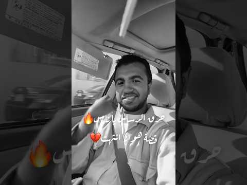 حرق الرسائل يا ناس قصة هوانا انتهت