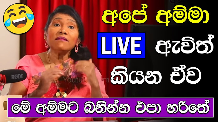 අපේ අම්මා Live ආතල් 🤣 Ape Amma Meme | Ape Amma vs Wild Cookbook | Meme Athal