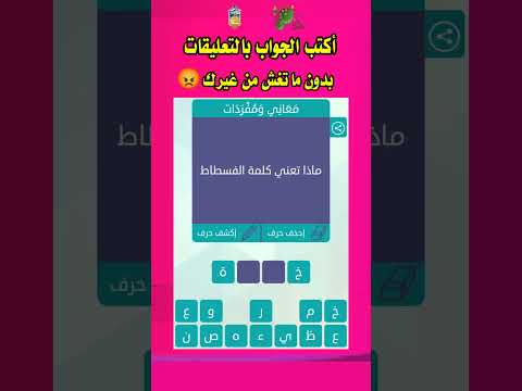 ماذا تعني كلمة الفسطاط ج1091 