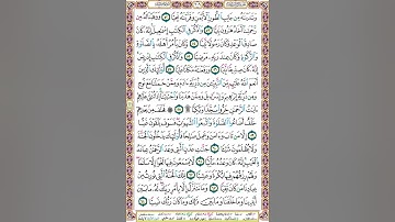 ص 309 أحكام التجويد