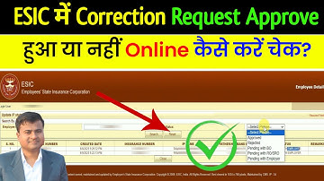 ESI में Correction Request हुआ  या नहीं? How to esic status check online, ESI New Update @TechCareer