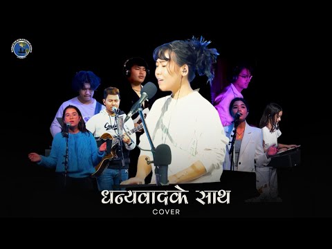 Dhanyawad Ke Saath - Win Back The World In Christ Church ( Live Recorded)