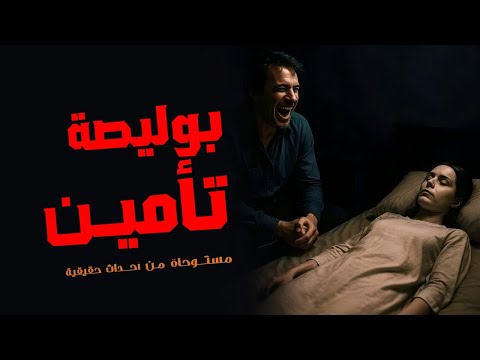 مستوحاة من أحداث حقيقية لظابط يحقق في جريمة قتل سيدة في ظروف غامضة ليكتشف كارثة مرتبطة بيها لا تصدق