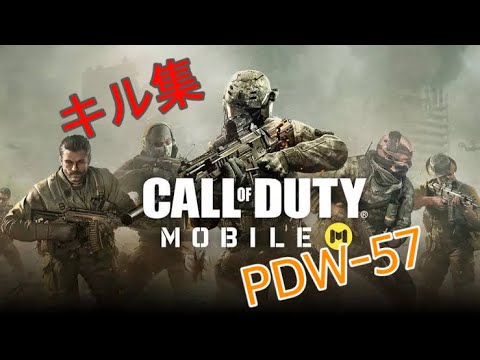 （COD）モバイル キル集    歌い手でもゲームをします。🎮