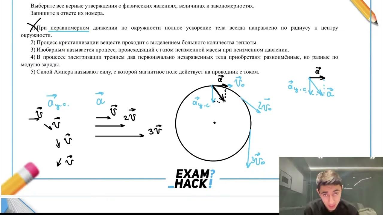 Физические явления величины и закономерности. Артерио-венозная разность по о2. Основные методики измерения. Уровень физика. Понятие физической величины в физике.