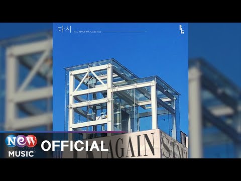 [R&B] SIM2 - Again (다시)(With Maguro, Claire Hau)