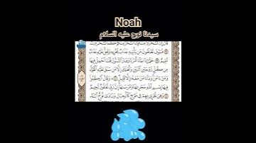 الشيخ احمد العجمي سورة هود آية ٤٠ #القرآن_الكريم#quran#p.2 ⛴️