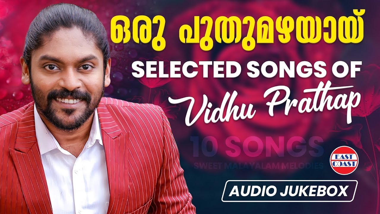 ഒരു പുതുമഴയായ് | Selected Songs of Vidhu Prathap | AUDIO JUKEBOX ...