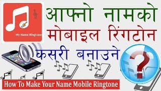 [Nepali] How To Make Your Name Ringtone For Your  Android Mobile II  Android App Review screenshot 4