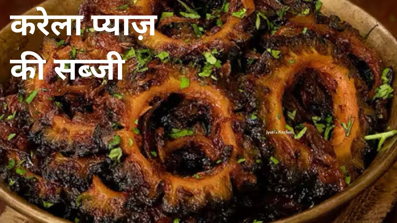 Karella Pyaz Karela Sabji Recipe | Karela pyaz Sabzi | Bitter Gourd onion Fry ...