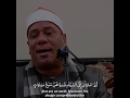 هو الذي خلق لكم ما فى الأرض جميعاً / عندما يبدع الشيخ محمد على الطاروطى