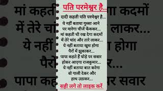 पत परमशवर हत ह