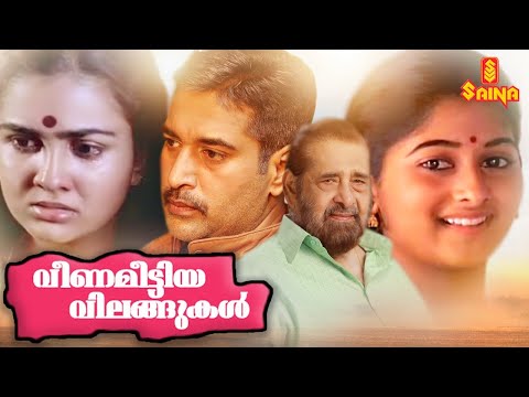 veena meettiya vilangukal comedy drama malayalam full hd movie kalabhavan mani lakshmi malayalam film movies full feature films cinema kerala hd middle   malayalam film movies full feature films cinema kerala hd middle