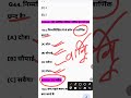 हिन्दी व्याकरण शॉर्ट #ugcnet #htet #kvs #dsssb #nvs #rpsc #ctet #hpsc #emrs #CET