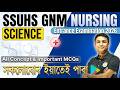 SSUHS GNM Nursing Entrance Exam 2026 || GNM science class |  important  science for GNM Exam 2026