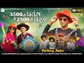 3500    2500    parthiraj thakor new song  2024  gujarati new song