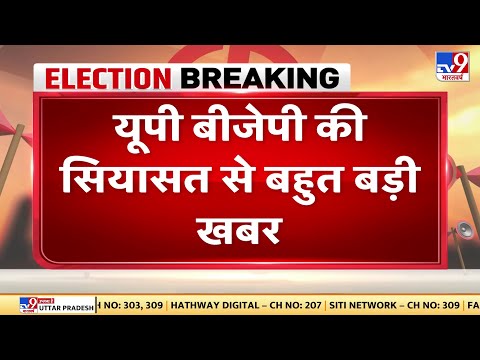UP BJP की सियासत से इस वक्त की बड़ी खबर, Swati Singh का ऑडियो वायरल