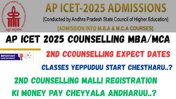 AP ICET 2ND COUNSELLING EXPECTED DATES & CLASS YEPPUDUU..? 2ND COUNSELLING REGISTRATIONS..? 