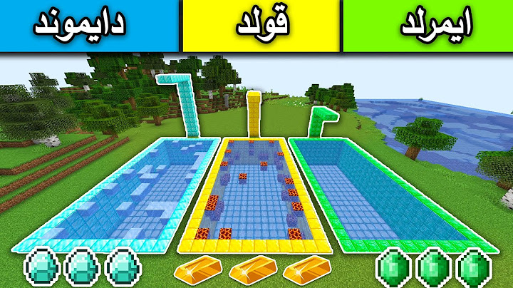 فلم ماين كرافت : لا تختار المسبح الخطأ(دايموند قولد ايمرلد) MineCraft Movie