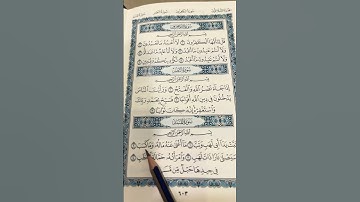 سورة المسد الشيخ ماهر المعيقلي