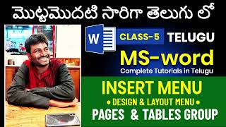Ms Word 2007 Tutorial in Telugu తెలుగులో | Learn Basic to Advanced Ms Word Class-5 in Telugu