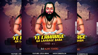 CG PANTHI Ye Laharge Ga Lahrage Baba Tapori Mix By Dj Ajay Tokro | UTDJs REMIX | @Liyanstudio2