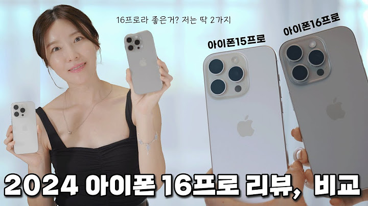 2024년 애플이 출시한 아이폰16프로 새로운 변화, 리뷰, 15프로와의 비교 I 기변에 대한 저의 생각도 담아봤어요