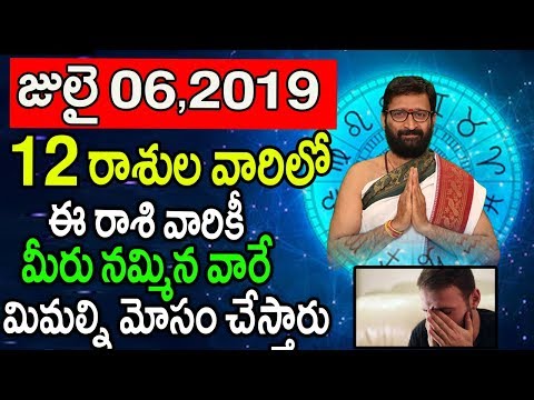 06-07-2019-rashi-phalithalu-in-telugu-|-telugu-daily-predictions-|-#dailyastrology-astro-syndicate