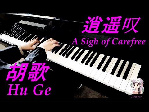 Watch 胡歌 Hu Ge - 逍遥叹 A Sigh of Carefree 钢琴 piano cover on YouTube
