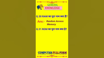 RAM का पुरा नाम है। Computers full forms a to z ||GK Questions 2021 || viral #shorts #study
