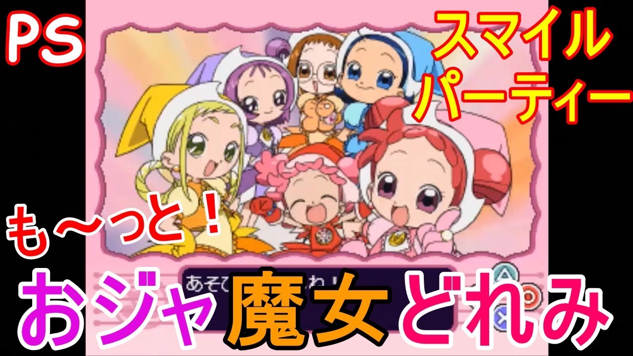 おジャ魔女どれみ　チョコボール　ケロちゃん　リラックマ　　まとめ売り 楽天市場】おジャ魔女どれみ リトルチャーム （食玩） BOX 2024