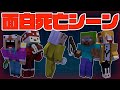 【マイクラ逃走中】歴代最高のおもしろ確保シーン集 #Shorts