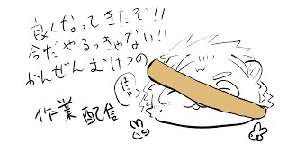 作業２枠め！#VTuber
