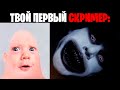 Мистер исключительный стареет (Твой первый скример:)