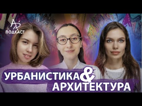 Архитектурные и урбанистические проекты: Компоненты, инструкции и практики.