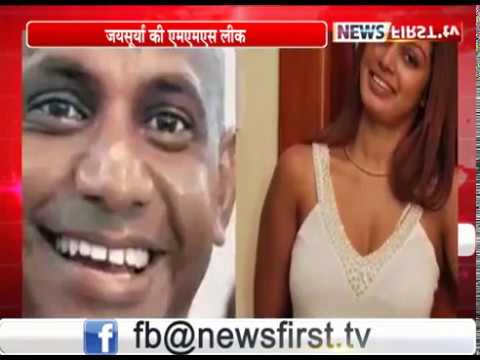 Sanath Jayasooriya Sex Vedios - Full Video : à¤²à¥€à¤• à¤¹à¥à¤† à¤ªà¥‚à¤°à¥à¤µ à¤•à¥à¤°à¤¿à¤•à¥‡à¤Ÿà¤° à¤¸à¤¨à¤¥ à¤œà¤¯à¤¸à¥‚à¤°à¥à¤¯à¤¾ à¤•à¤¾ à¤à¤®à¤à¤®à¤à¤¸ - YouTube