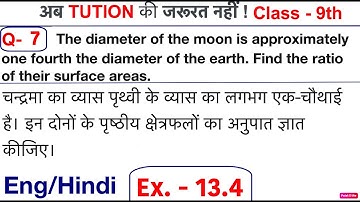 Class - 9, Ex - 13.4, Q - 7( Surface Area and Volume) Math Solution video lecture