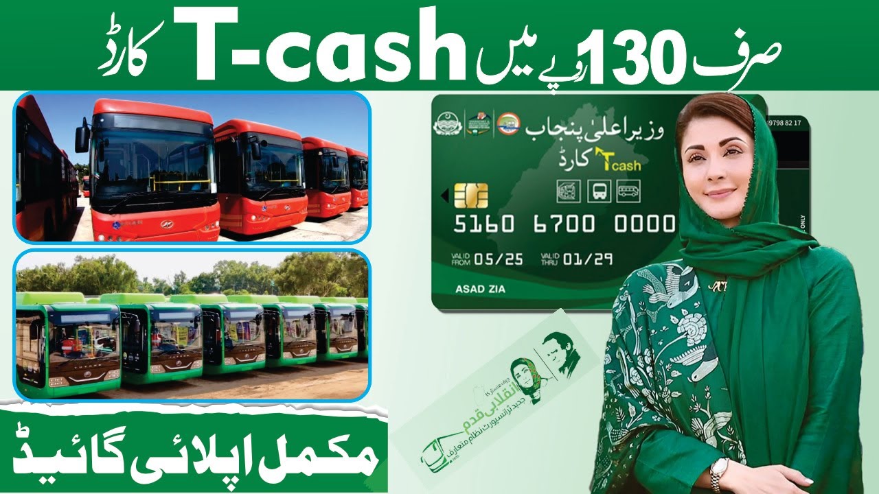Punjab Government T-Cash Card | Step-by-Step Apply & Recharge Guide