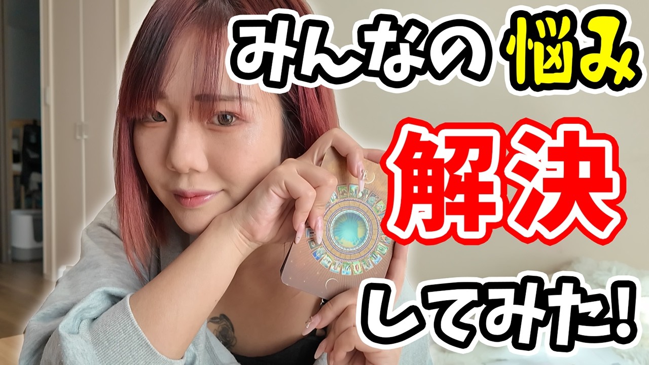 【恋愛占い】せっかくなのでメンシプのファンを占ったら恋愛破滅すぎて可哀想になりましたw w w